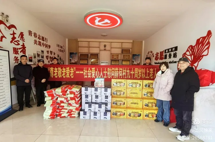 优秀乡贤 爱心人士关注老年群体